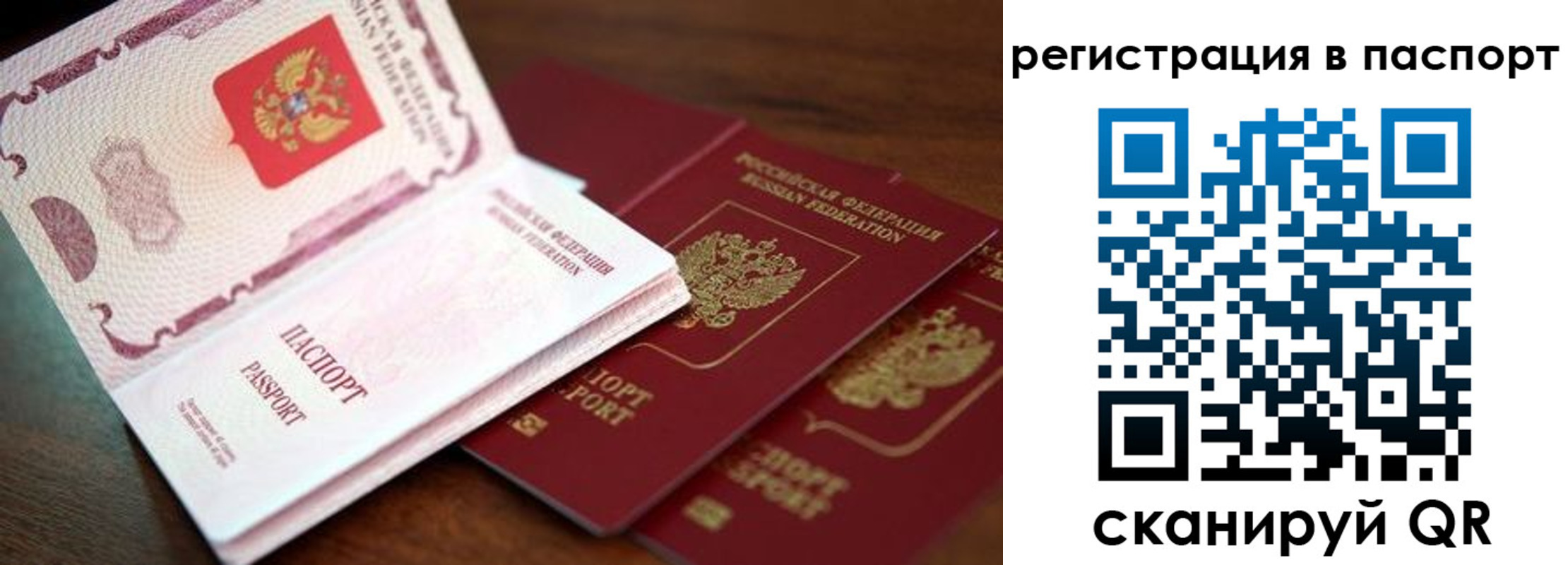 прописка для военкомата в Кандалакше