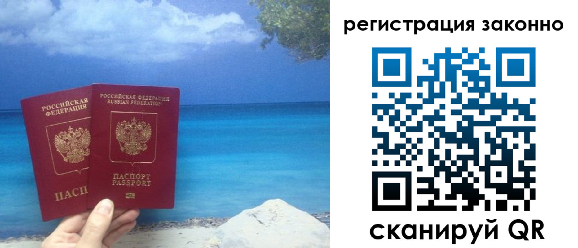 прописка для кредита в Кандалакше