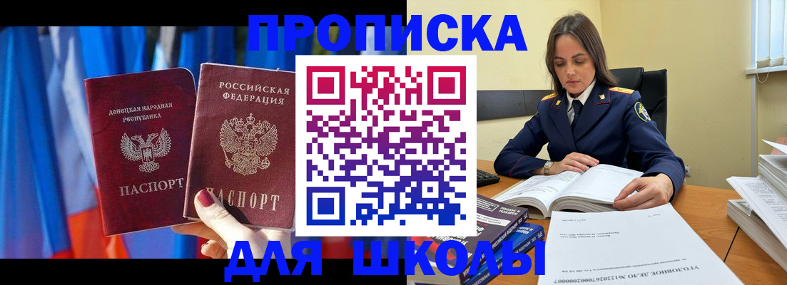 купить прописку в Кандалакше