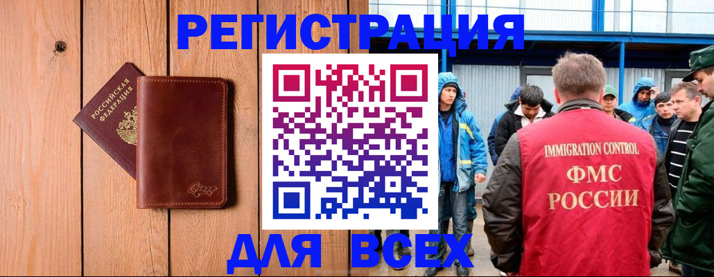 временная регистрация недорого в Кандалакше