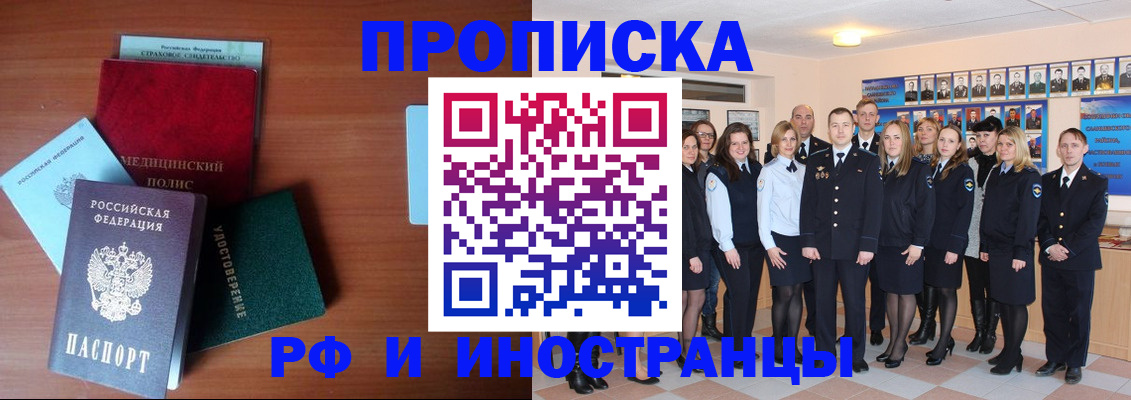 пропишу в квартире в Кандалакше