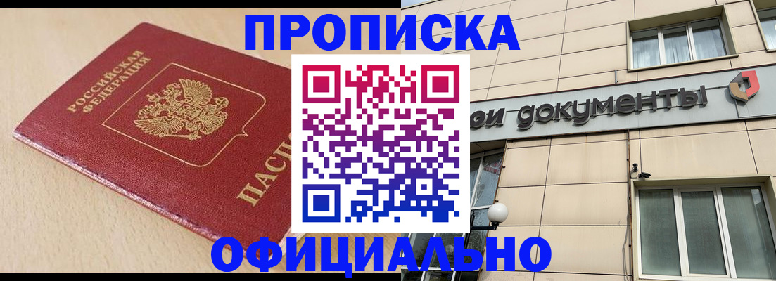 временная регистрация госуслуги в Кандалакше